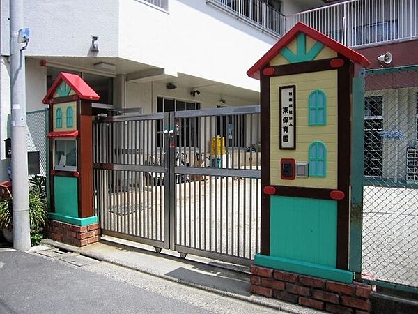 東保育園（421m）