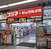 周辺：コジマドラッグ志村店（872m）