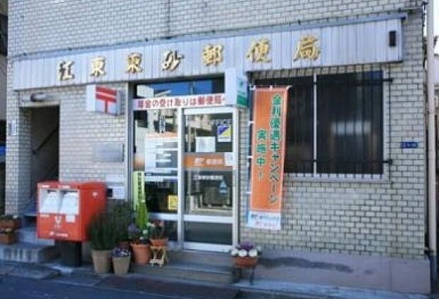 江東東砂郵便局(416m)