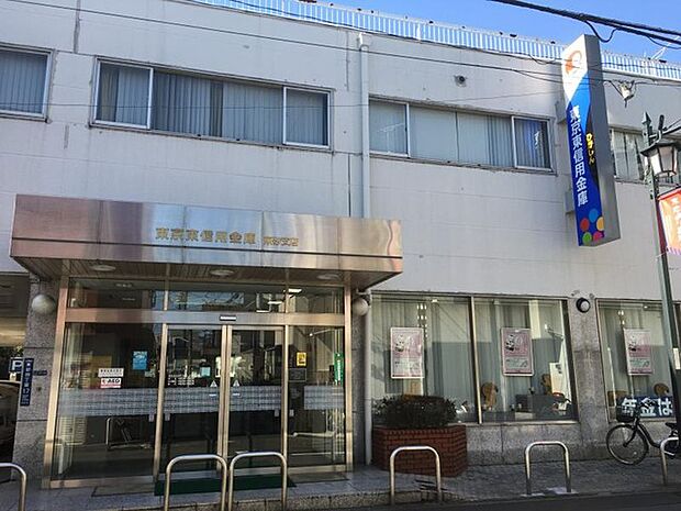 東京東信用金庫東砂支店(502m)