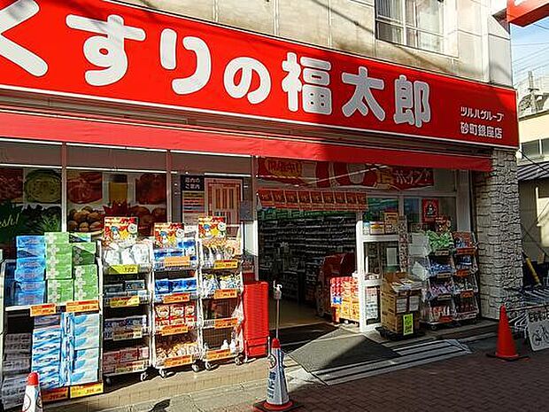 くすりの福太郎砂町銀座店(834m)