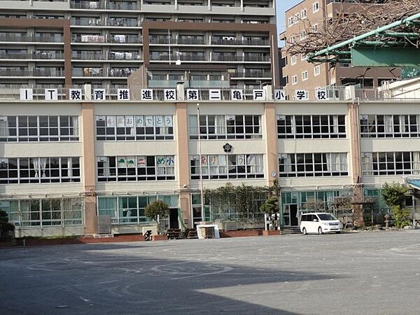 江東区立第二亀戸小学校（352m）