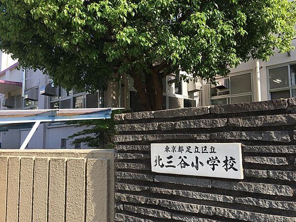 足立区立北三谷小学校（699m）