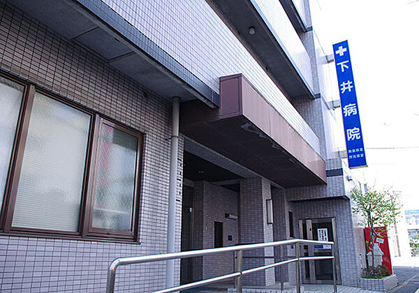 医療法人社団日岩会下井病院（848m）