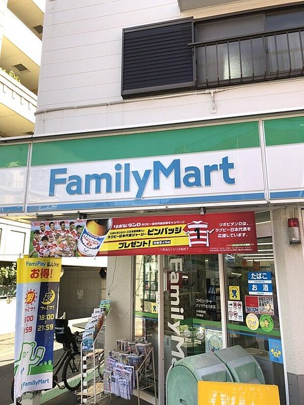 ファミリーマートタジマ千住元町店(261m)
