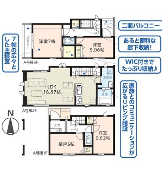 A号棟
