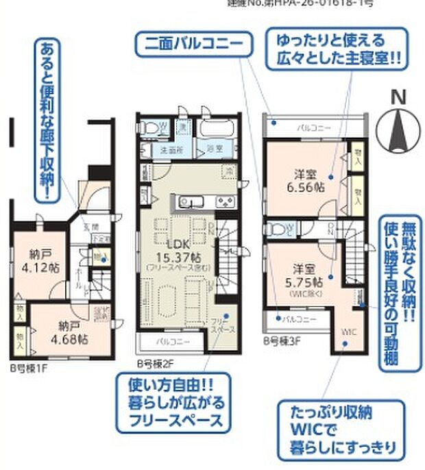 B号棟