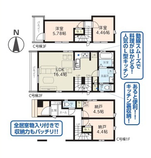 C号棟