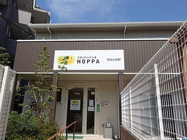 HOPPA京成小岩駅（175m）