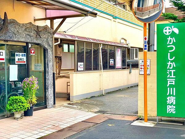かつしか江戸川病院（1097m）
