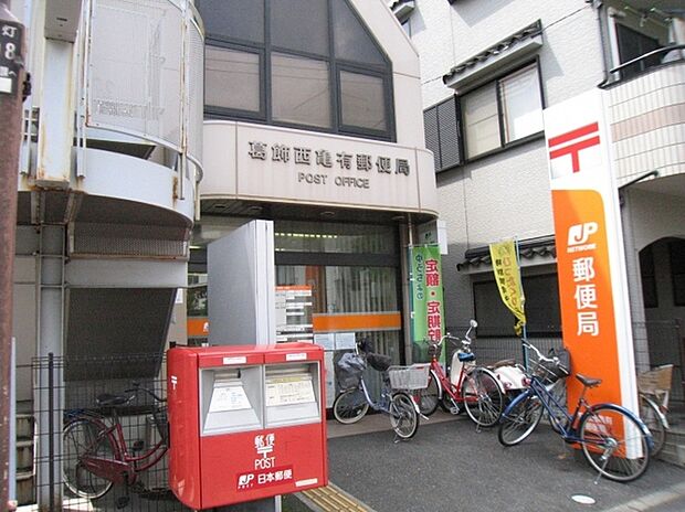 葛飾西亀有郵便局(650m)