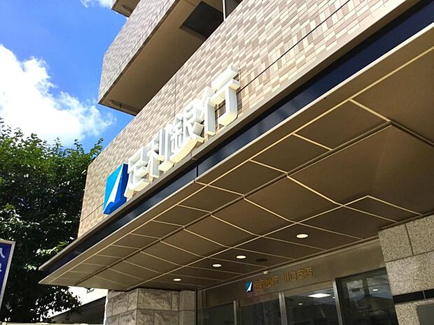 足利銀行川口支店(347m)