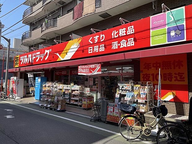 ツルハドラッグ練馬北町店(1121m)