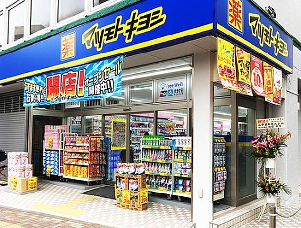 マツモトキヨシ大泉学園北口店(879m)