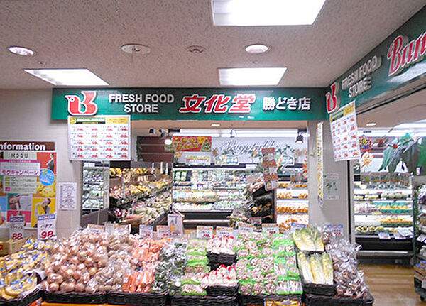 スーパー文化堂勝どき店（351m）