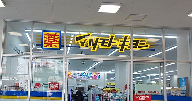 マツモトキヨシ足立花畑店(748m)