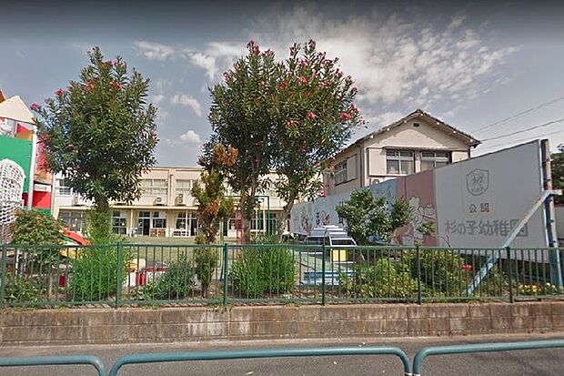 杉の子幼稚園(543m)