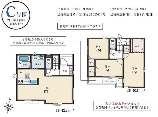 A号棟