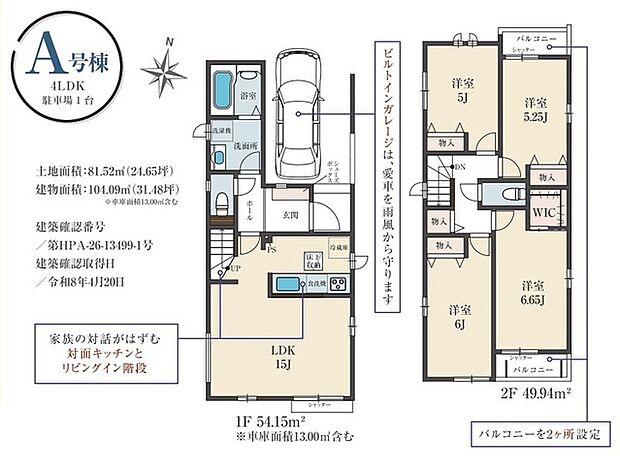 A号棟