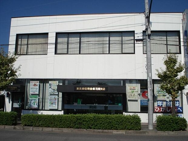 東京東信用金庫花畑支店(242m)