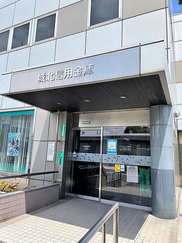城北信用金庫花畑支店(424m)
