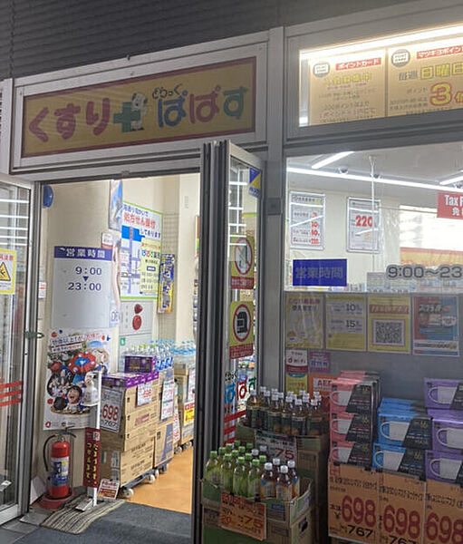 どらっぐぱぱす勝どきビュータワー店（7m）