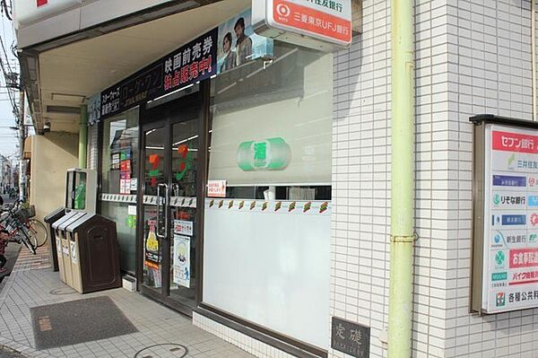 セブンイレブン荒川尾竹橋店（401m）