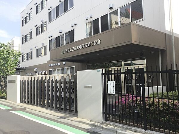 荒川区立第三瑞光小学校（303m）
