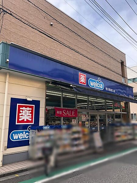 ウエルシア荒川西尾久店（815m）