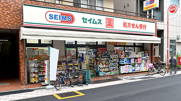 ドラッグセイムス西日暮里6丁目店（155m）