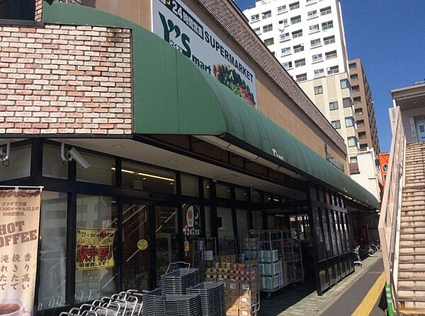 ワイズマート三ノ輪店（248m）