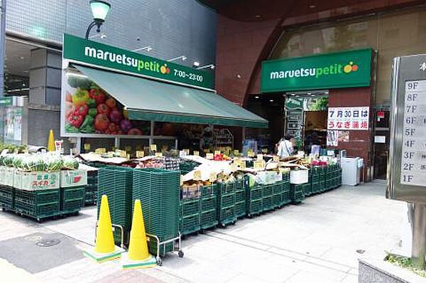 マルエツプチ本郷二丁目店（376m）