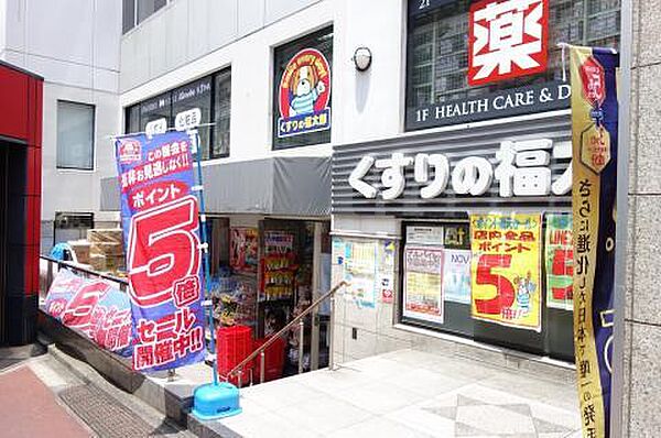 くすりの福太郎本郷店（316m）