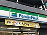 周辺：ファミリーマート金井窪山手通り店（217m）