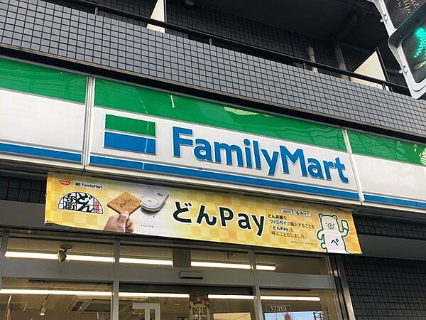 ファミリーマート金井窪山手通り店（217m）