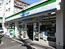 周辺：ファミリーマート千駄木五丁目店（378m）