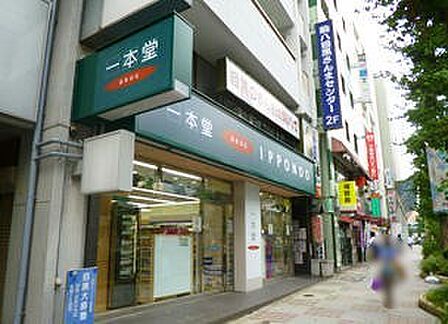 ウエルシア文京根津店(209m)