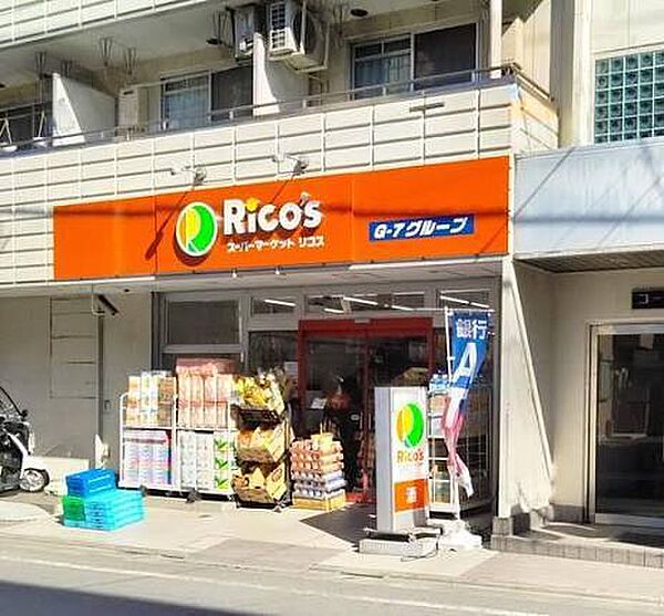 リコス成増3丁目店（373m）