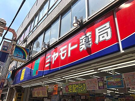 ミヤモト薬局大山東町店（139m）