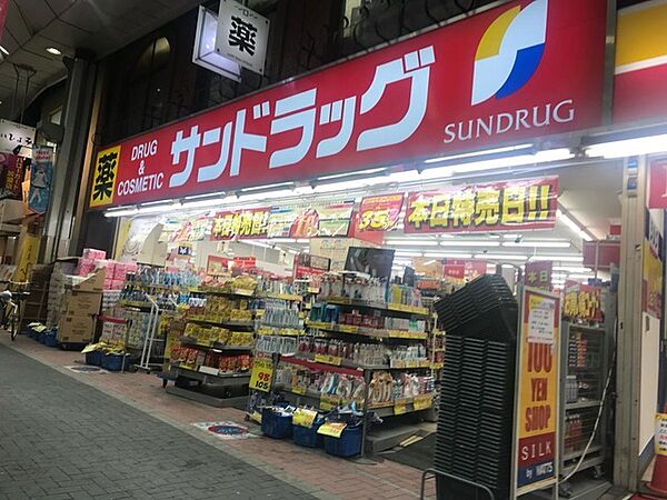 サンドラッグ大山ハッピーロード店（424m）