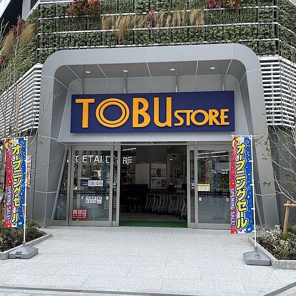 東武ストア東雲店（629m）