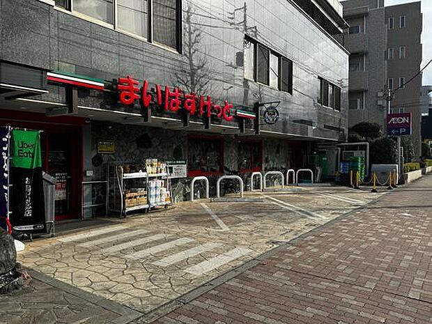 まいばすけっと練馬谷原店(450m)