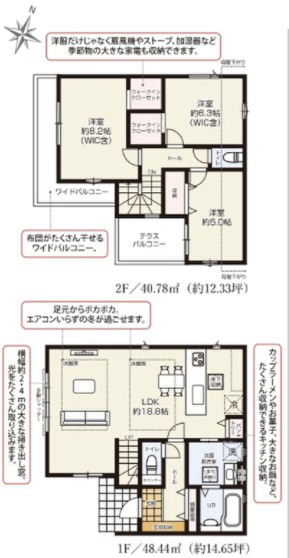 1号棟
