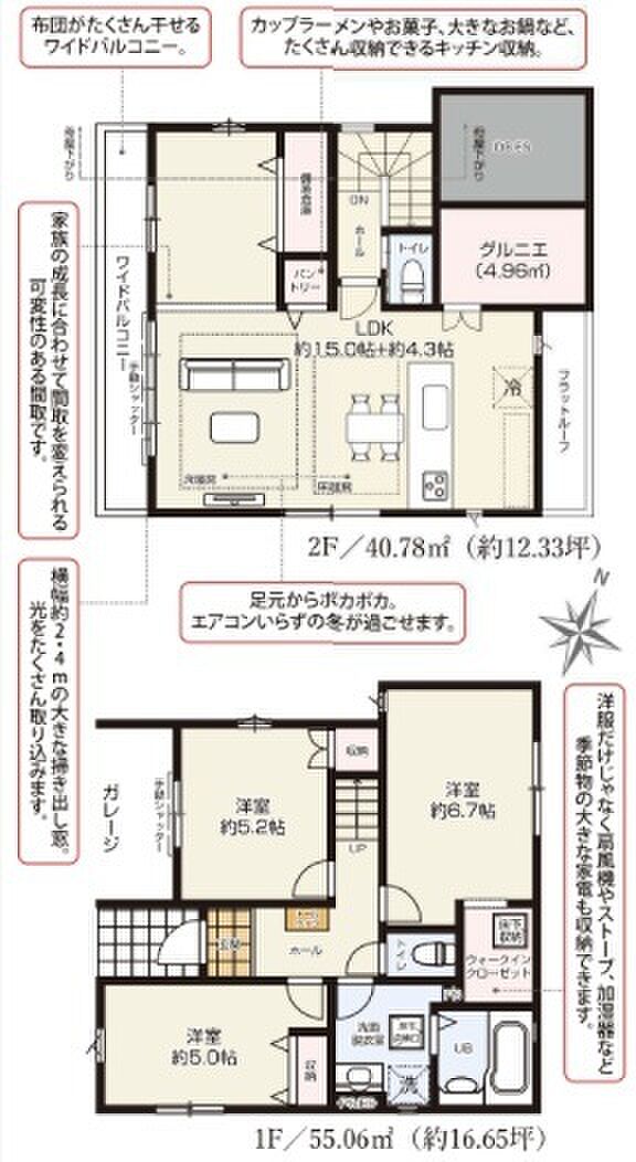 2号棟