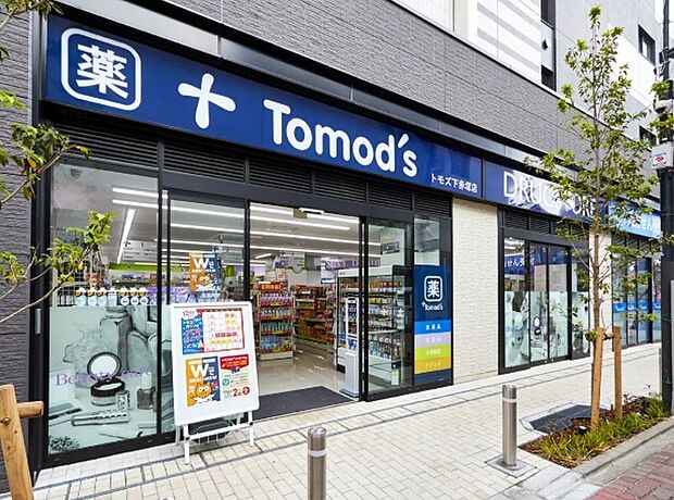 トモズ下赤塚店(585m)