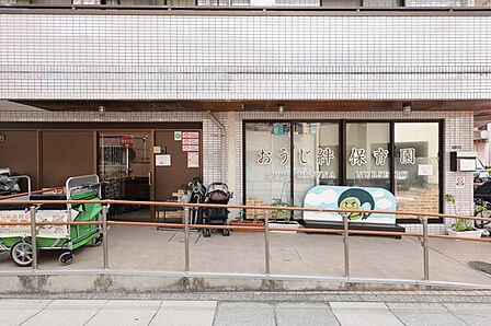 おうじ絆保育園(259m)