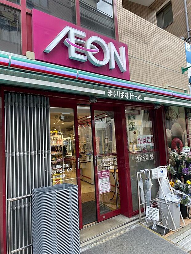 まいばすけっと中板橋駅前店(800m)