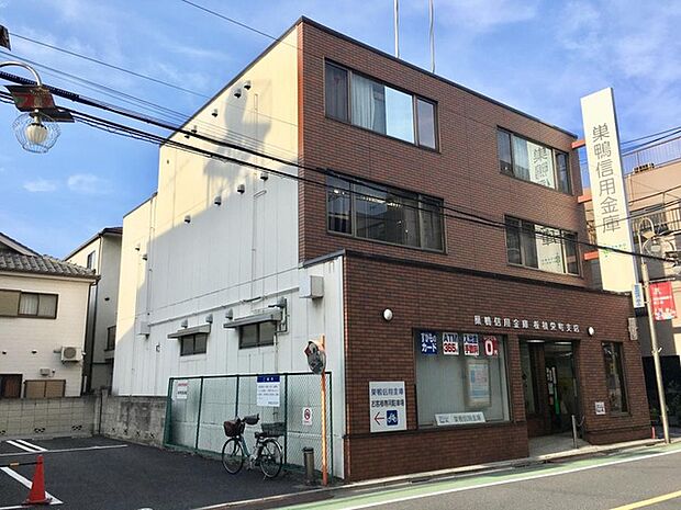 巣鴨信用金庫板橋栄町支店(280m)