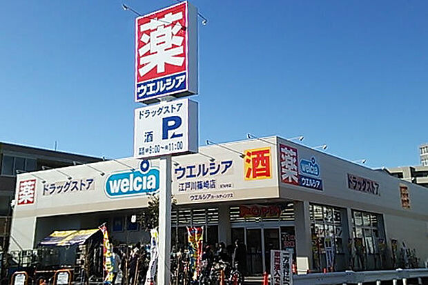 ウエルシア江戸川篠崎店(689m)