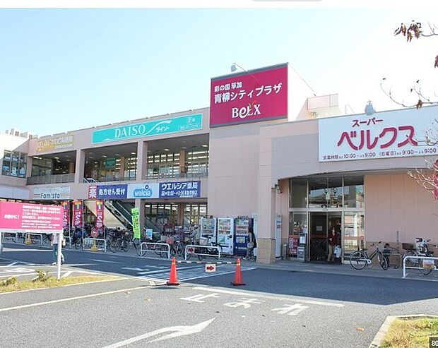 ベルクス草加青柳店(1360m)